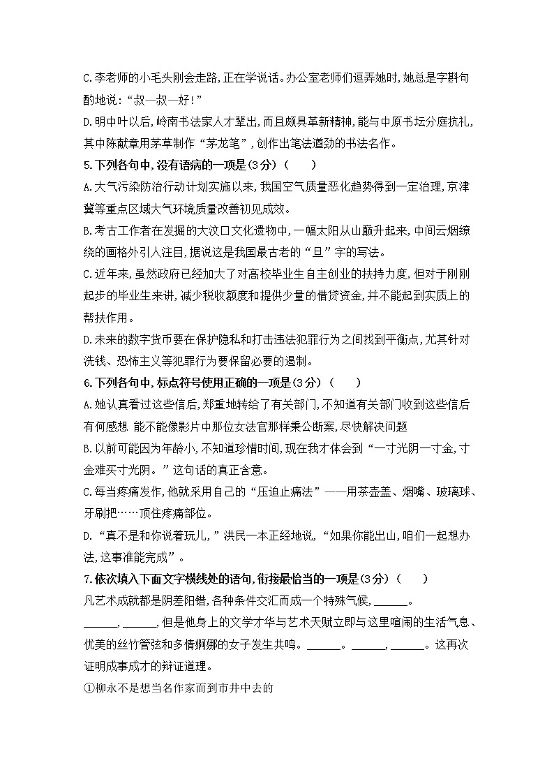 部编版高中语文选择性必修中册《社会历史的决定性基础》课件PPT+教学设计+同步练习02