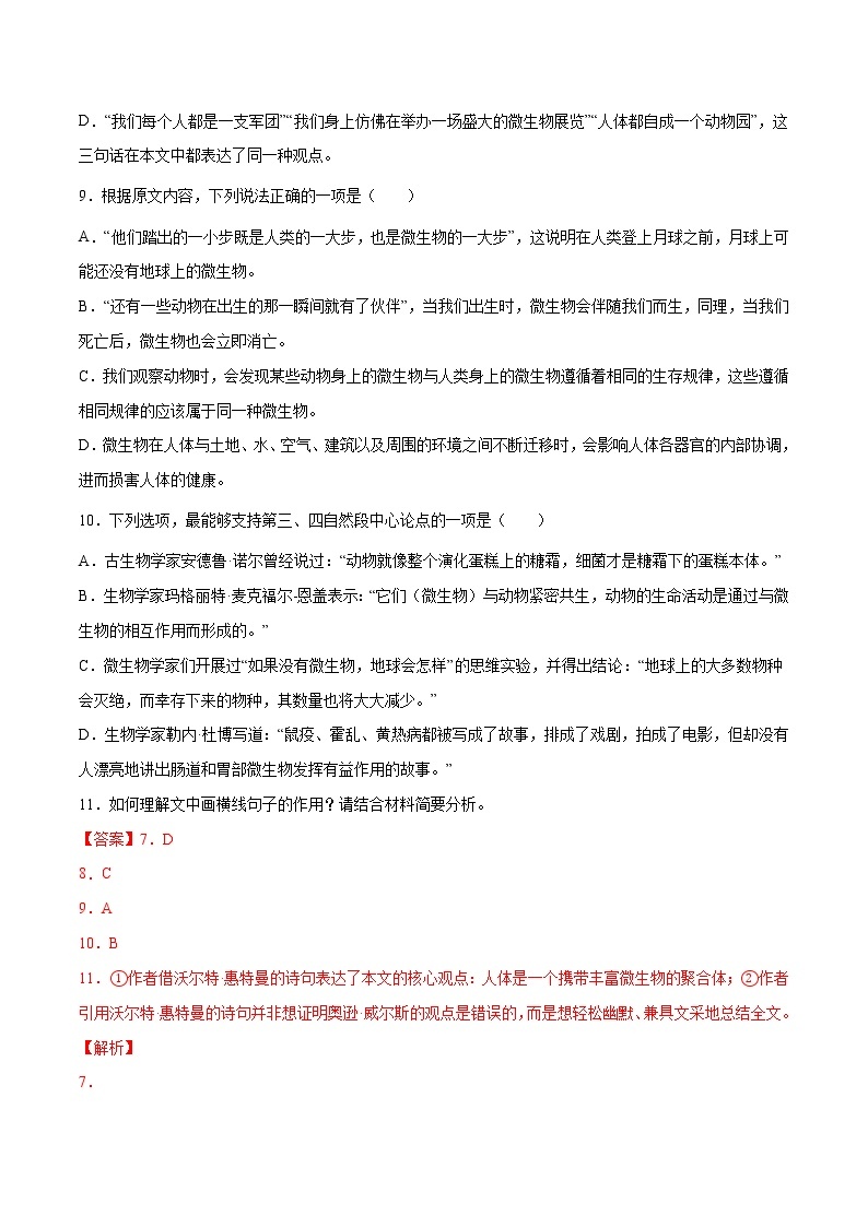 【三年高考真题】最新三年语文高考真题分项汇编——专题08《实用类文本阅读》（2023新高考地区通用）03