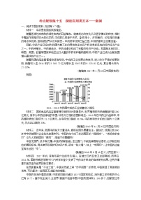 高考语文一轮复习考点规范练15《阅读实用类文本__新闻》(含解析)