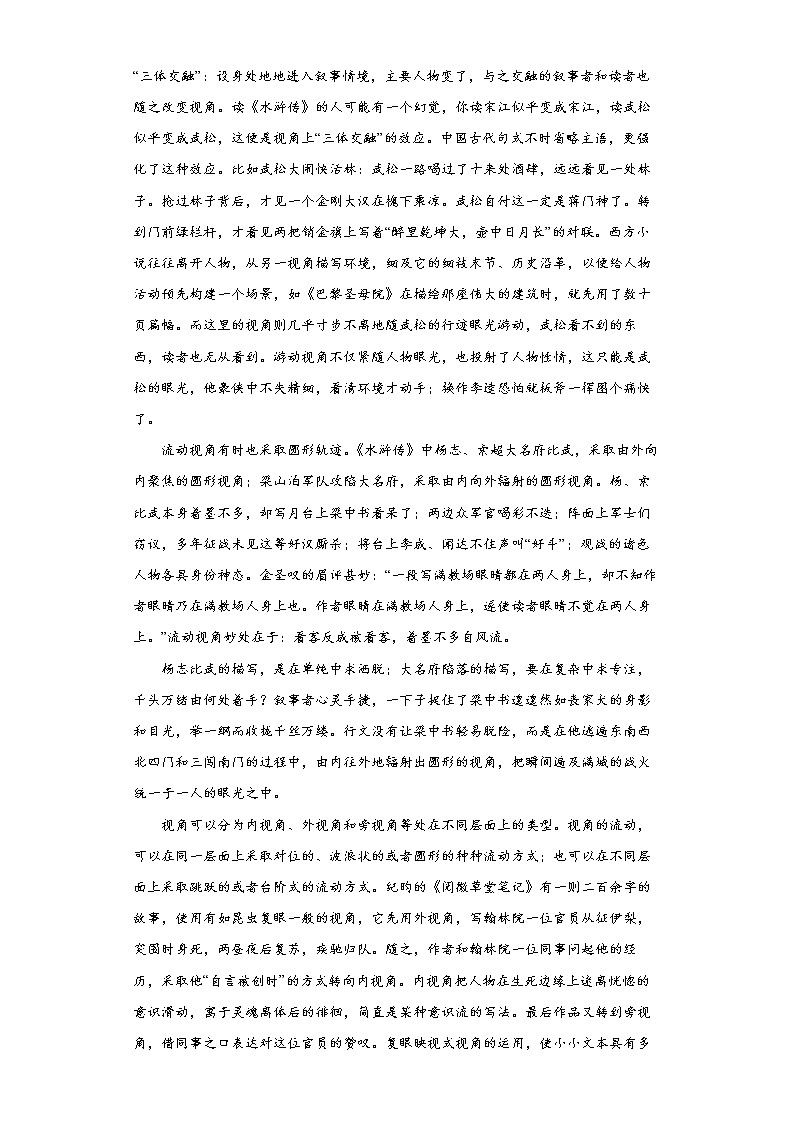 【五年高考真题】最新五年语文高考真题分项汇编——专题03《论述类文本阅读》（2023全国卷地区通用）03