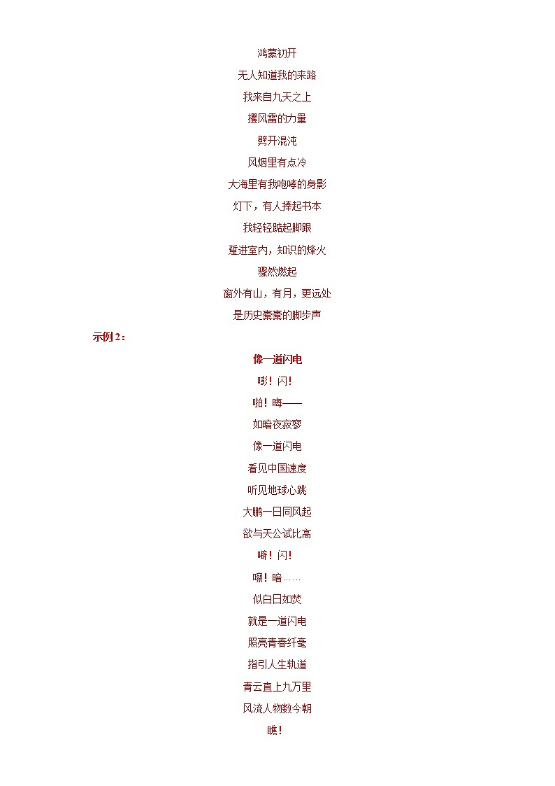 【五年高考真题】最新五年语文高考真题分项汇编——专题10《微写作》（2023全国卷地区通用）03