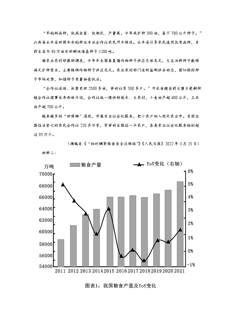 河南省洛阳市2022-2023学年高二语文10月强基联盟大联考试题（Word版附答案）第3页