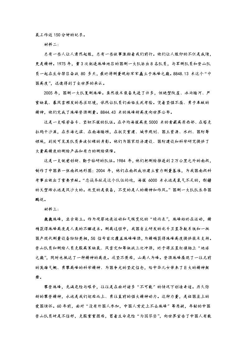 吉林省白城市通榆县毓才高级中学2022-2023学年高二语文上学期第一次月考试题（Word版附解析）02
