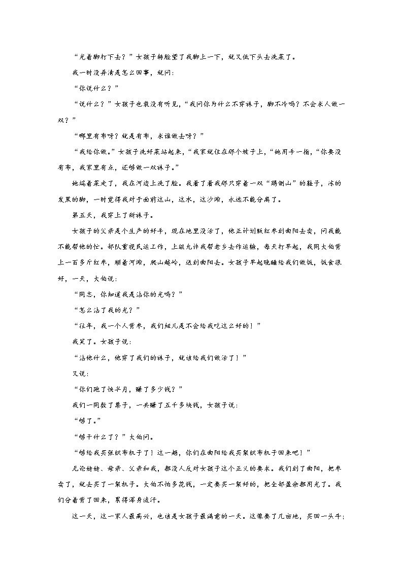 浙江省精诚联盟2022-2023学年高一语文上学期10月联考试题（Word版附解析）03