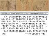 2022—2023学年统编版高中语文必修上册1《念奴娇·赤壁怀古》课件