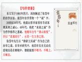 4.1《修辞立其诚》课件 2022-2023学年高中语文统编版选择性必修中册