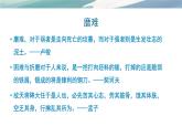 2022-2023学年统编版高中语文选择性必修上册8《大卫 科波菲尔》课件
