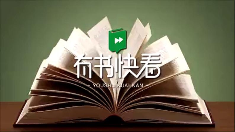 2022-2023学年统编版高中语文选择性必修上册8.《大卫·科波菲尔（节选）》课件07