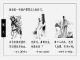 2022-2023学年统编版高中语文选择性必修中册古诗词诵读《书愤》课件