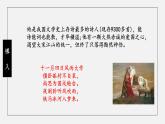 2022-2023学年统编版高中语文选择性必修中册古诗词诵读《书愤》课件