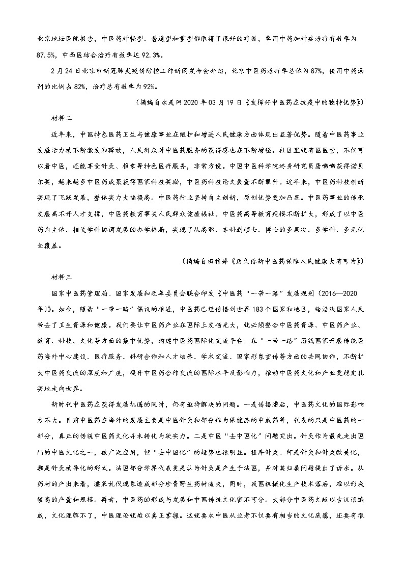 2021阿克苏地区柯坪县柯坪湖州国庆中学高三上学期期中语文试题含解析03