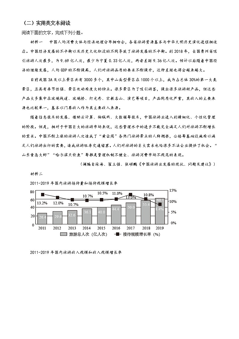 2022阿克苏地区柯坪县柯坪湖州国庆中学高三上学期期中语文试题含解析03