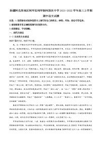 2022阿克苏地区柯坪县柯坪湖州国庆中学高三上学期期中语文试题含解析