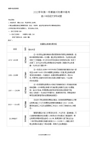 2023湖州三贤联盟高二上学期期中联考试题语文含答案