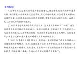 (通用版)高考语文二轮复习考点重点突破课件03实用类文本阅读 传记(含详解)