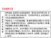 (通用版)高考语文二轮专题复习课件：论述类文本阅读1 (含详解)