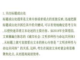 (通用版)高考语文二轮专题复习课件：论述类文本阅读1 (含详解)