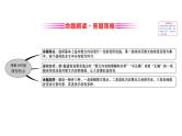 (通用版)高考语文二轮专题复习课件：论述类文本阅读1.1 (含详解)