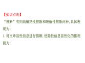 (通用版)高考语文二轮专题复习课件：论述类文本阅读1.3 (含详解)