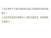 (通用版)高考语文二轮专题复习课件：论述类文本阅读1.3 (含详解)
