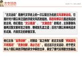 2022-2023学年统编版高中语文必修上册10.2《师说》课件