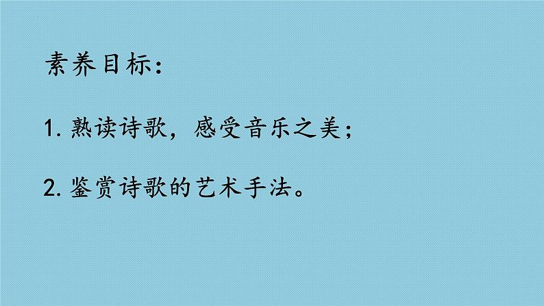 2022-2023学年统编版高中语文选择性必修中册古诗词诵读《李凭箜篌引》课件第3页