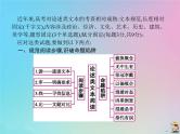 (通用版)高考语文一轮复习第01讲《论述类文本阅读》课件(含详解)