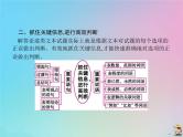 (通用版)高考语文一轮复习第01讲《论述类文本阅读》课件(含详解)