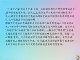(通用版)高考语文一轮复习第01讲《论述类文本阅读》课件(含详解)