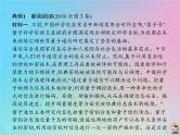 (通用版)高考语文一轮复习第02讲《实用类文本阅读》课件(含详解)