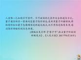 (通用版)高考语文一轮复习第02讲《实用类文本阅读》课件(含详解)