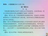 (通用版)高考语文一轮复习第03讲《文学类文本阅读》课件(含详解)