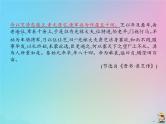 (通用版)高考语文一轮复习第04讲《文言文阅读》课件(含详解)