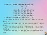 (通用版)高考语文一轮复习第05讲《古代诗歌阅读》课件(含详解)