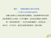 高考语文二轮复习2.1文言文阅读1高考命题点一翻译题__实词虚词句式三要素关注语境巧翻译 课件(含详解)