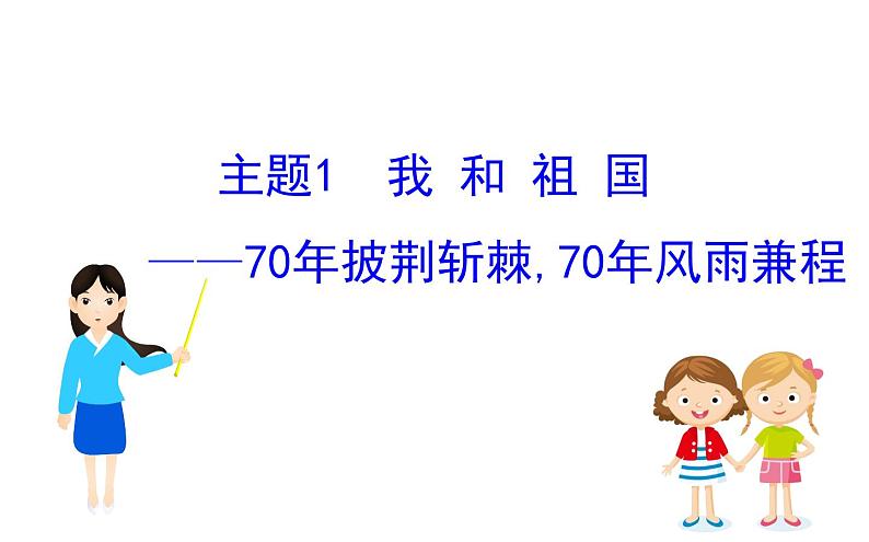 (通用版)高考语文二轮专题复习课件：写作8.1 (含详解)第1页