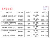 (通用版)高考语文二轮专题复习课件：语言文字运用7.1 (含详解)