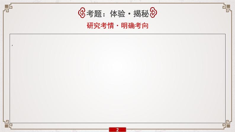 (全国版)高考语文一轮复习专题2《辨析并修改病句》课件(含详解)第3页