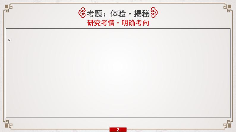 (全国版)高考语文一轮复习专题3《语言表达简明、连贯、得体，准确、鲜明、生动》课件(含详解)03