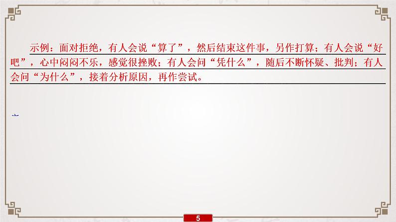 (全国版)高考语文一轮复习专题4《图文(表文)转换》课件(含详解)06