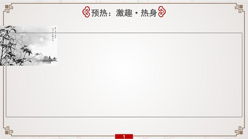 (全国版)高考语文一轮复习专题5《扩展语句，压缩语段》课件(含详解)02