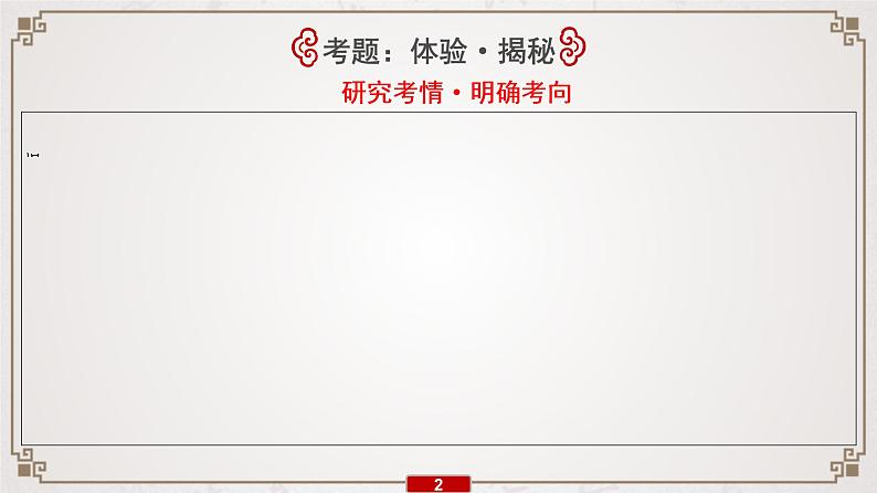 (全国版)高考语文一轮复习专题6《选用、仿用、变换句式》课件(含详解)03