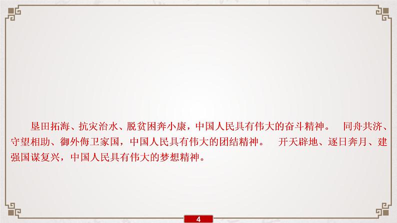 (全国版)高考语文一轮复习专题6《选用、仿用、变换句式》课件(含详解)05