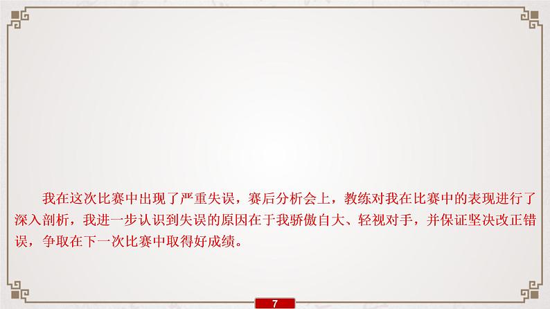 (全国版)高考语文一轮复习专题6《选用、仿用、变换句式》课件(含详解)08