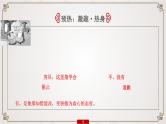 (全国版)高考语文一轮复习专题7第1讲《夯实文言基础(一)——文言实词》课件(含详解)