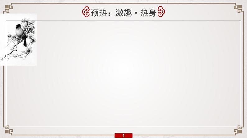 (全国版)高考语文一轮复习专题7第2讲《夯实文言基础(二)——文言虚词》课件(含详解)02