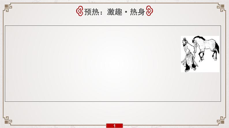 (全国版)高考语文一轮复习专题7第5讲《提升解题技能(二)——古代文化知识》课件(含详解)02