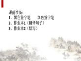 2021-2022學(xué)年統(tǒng)編版高中語文必修下冊1.《子路、曾皙、冉有、公西華侍坐》《庖丁解?！氛n件