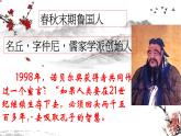 2021-2022學(xué)年統(tǒng)編版高中語文必修下冊1.《子路、曾皙、冉有、公西華侍坐》《庖丁解?！氛n件