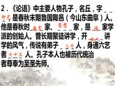 2021-2022學(xué)年統(tǒng)編版高中語文必修下冊1.《子路、曾皙、冉有、公西華侍坐》《庖丁解?！氛n件